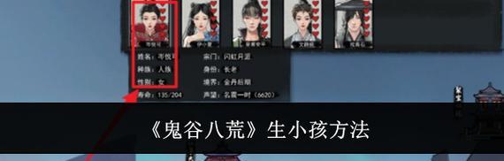 《鬼谷八荒》好感度机制详解及送礼攻略（赢得各大门派好感）