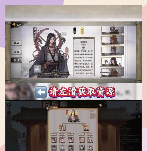 《鬼谷八荒》好感度机制详解及送礼攻略（赢得各大门派好感）