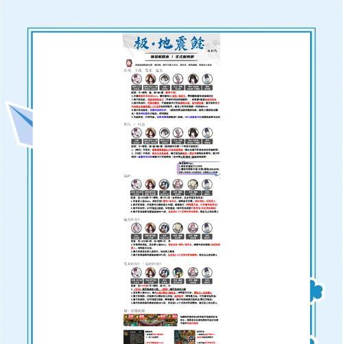 阴阳师中如何寻找合适的连携队友？连携队友的选择标准是什么？