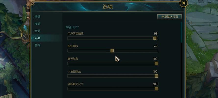 英雄联盟游戏中指针如何修改？指针自定义设置的方法是什么？