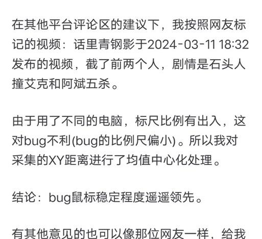 英雄联盟游戏中指针如何修改？指针自定义设置的方法是什么？
