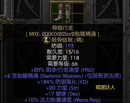 《暗黑破坏神3》布尔凯索婚戒吸取生命力测试（探究布尔凯索婚戒的生命吸取机制）