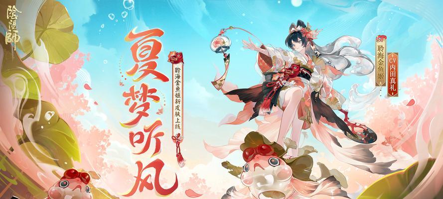 阴阳师决胜巅峰皮肤获取途径是什么？如何快速拿到皮肤？