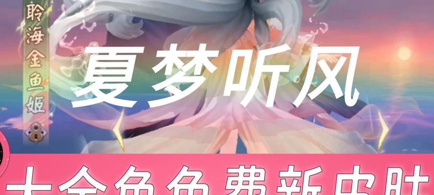 阴阳师决胜巅峰皮肤获取途径是什么？如何快速拿到皮肤？