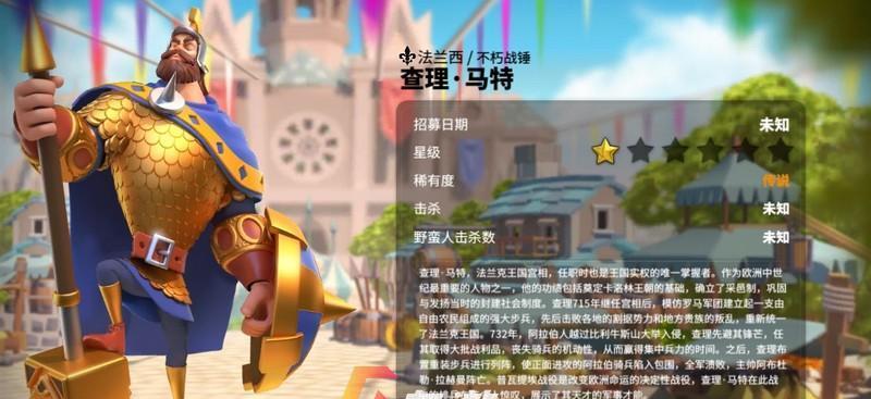 万国觉醒查理马特的天赋加点攻略（掌握加点技巧）
