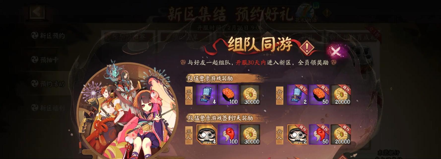 阴阳师新区养号的正确方式是什么？