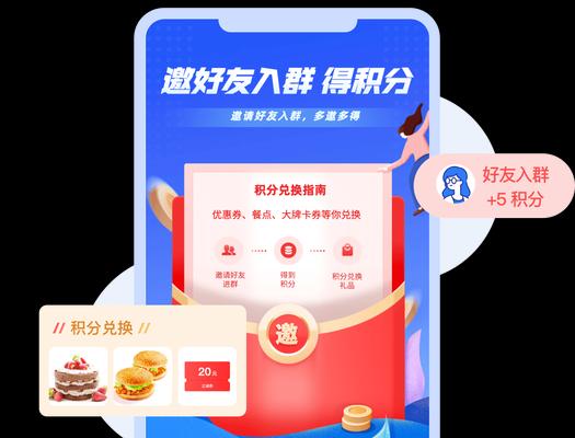 如何通过邀请好友获得积分？