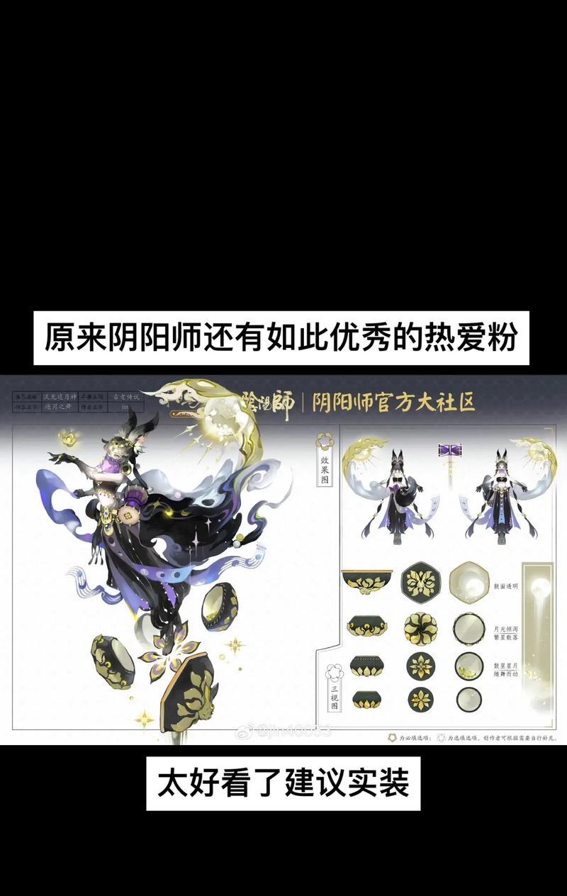 阴阳师流星逐月神的获取途径是什么？如何得到？