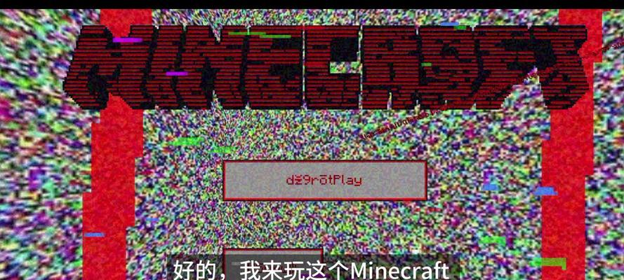 《我的世界》090PE版去地狱大揭秘（火焰之旅）