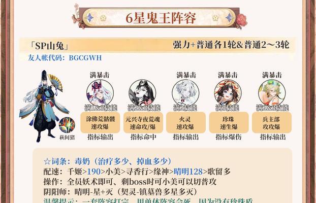 顽皮家族阴阳师玩法介绍？