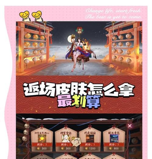 如何查看阴阳师皮肤的更新档期？