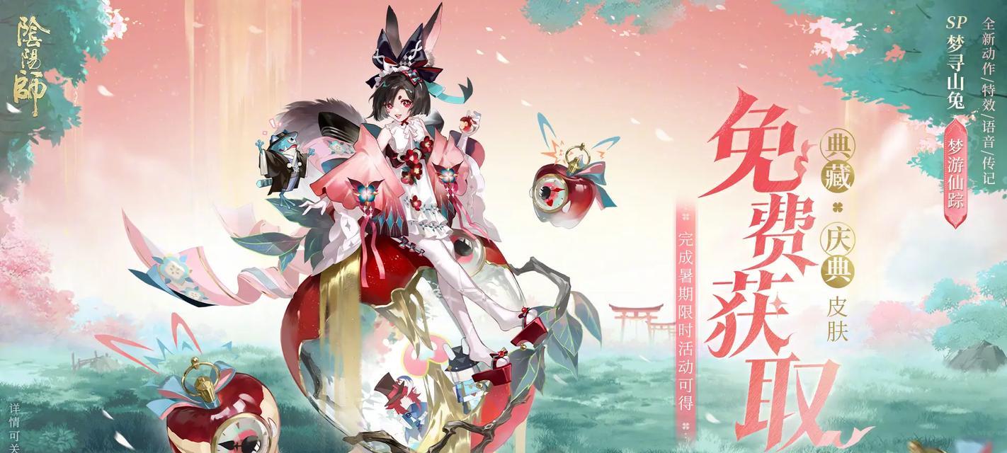 如何查看阴阳师皮肤的更新档期？