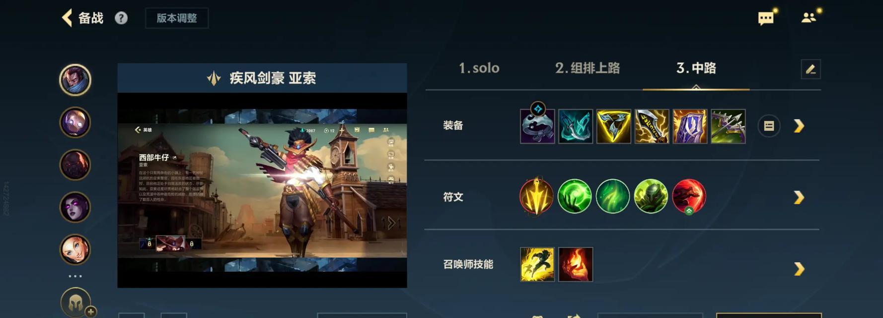 亚索在英雄联盟中如何玩好？有哪些技巧和连招？