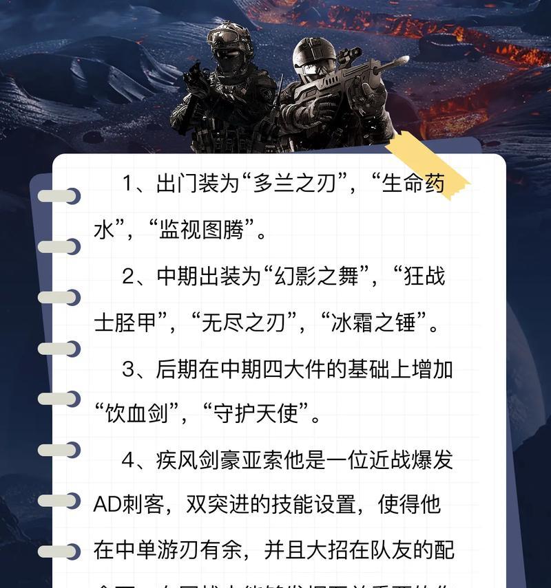 亚索在英雄联盟中如何玩好？有哪些技巧和连招？