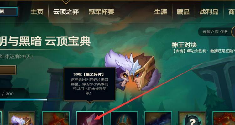 英雄联盟中获取碎片的有效途径有哪些？