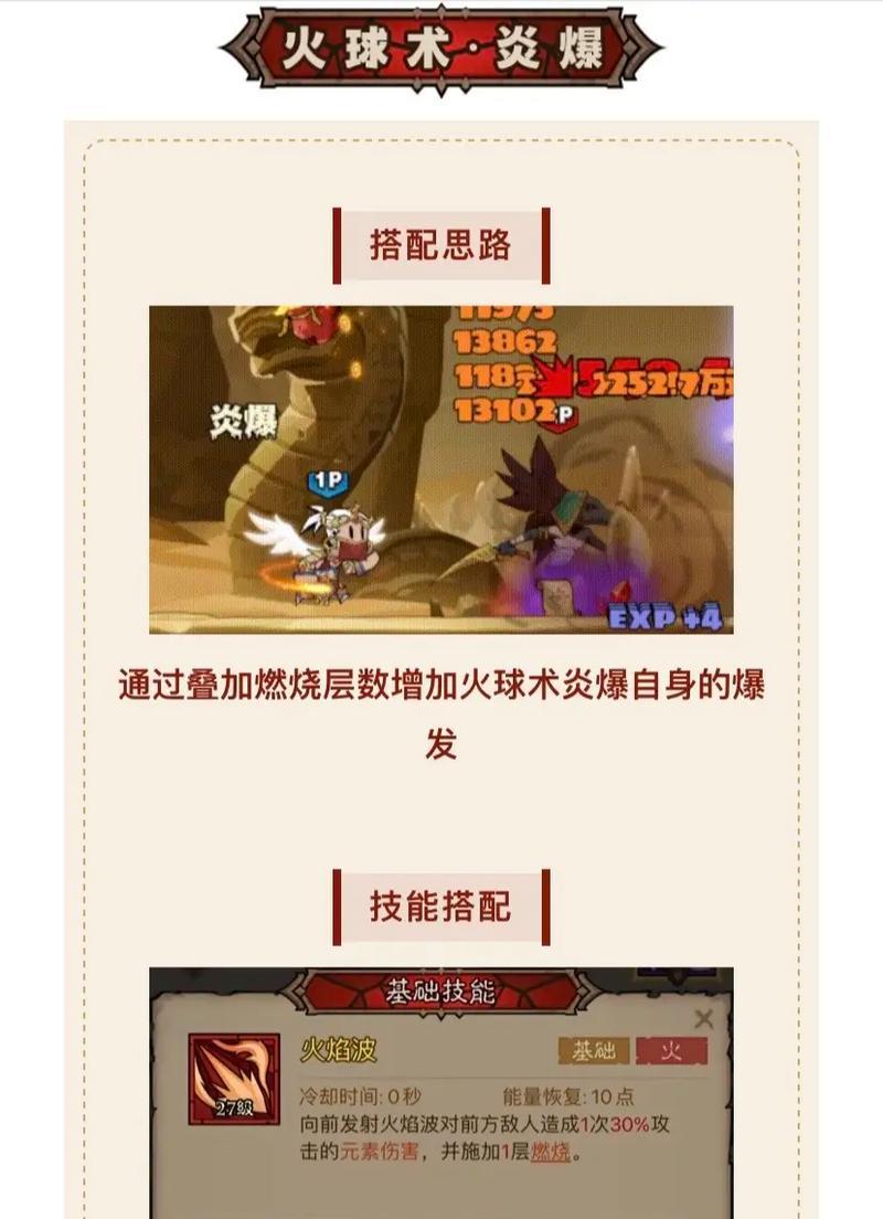 缺少火属性英雄时如何应对？