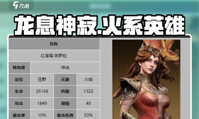 缺少火属性英雄时如何应对？