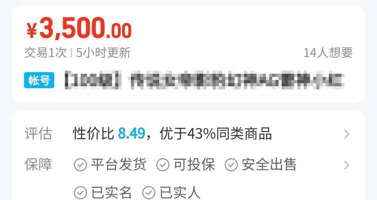 穿越火线交易平台使用流程是怎样的？