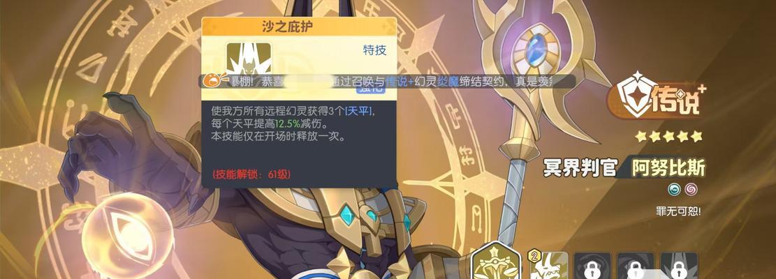 玩转天天炫斗，如何获取阿努比斯的意志（打造无敌阵容）