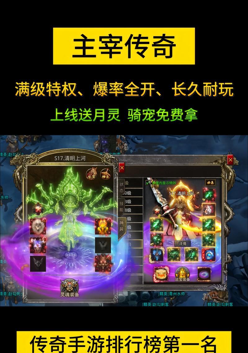 传奇手游安装教程在哪里找？安装过程中应注意什么？