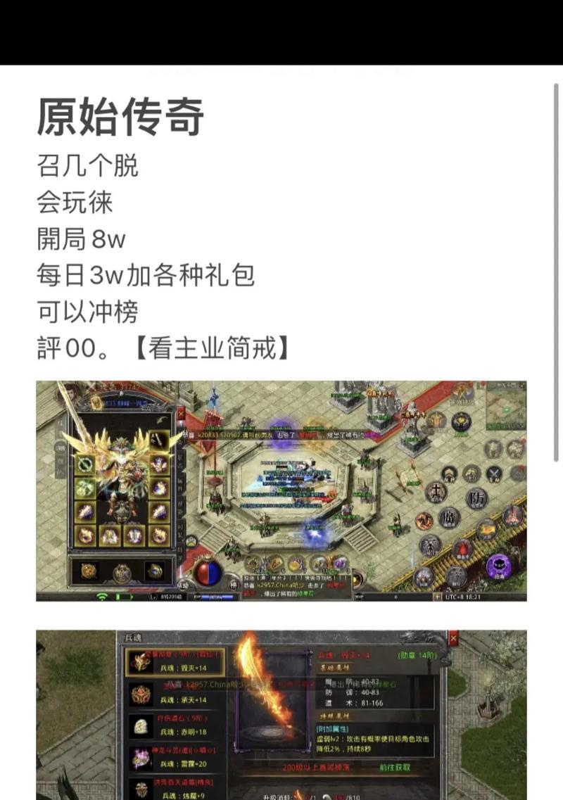 传奇手游安装教程在哪里找？安装过程中应注意什么？