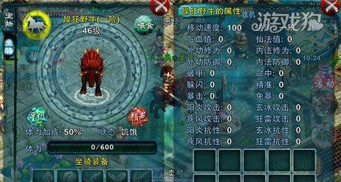 《以一梦江湖》春渚云涯坐骑获取攻略（打造完美坐骑）