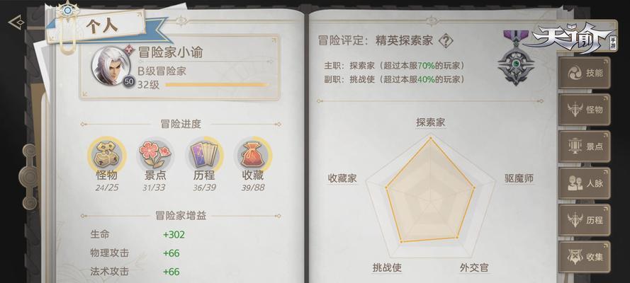 《以天谕》手游休闲玩法大全（轻松愉快的游戏体验）