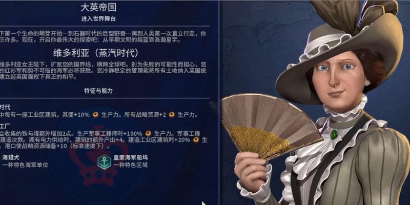 《文明6》游戏维多利亚上手指南（学会维多利亚建筑）