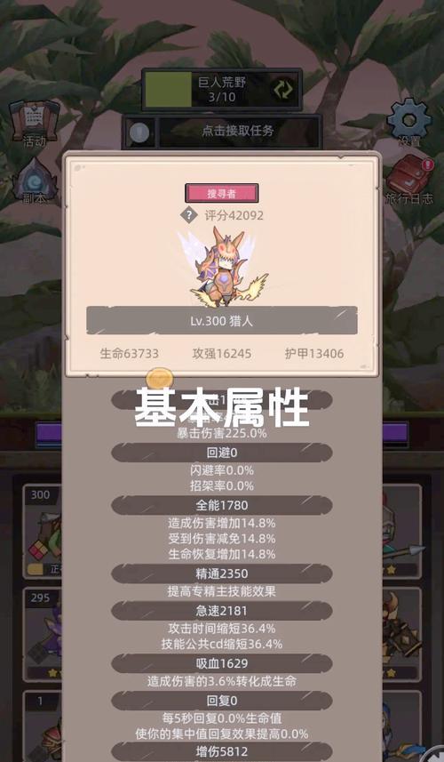 《猎鹿人2024》新手必读攻略（游戏技巧）