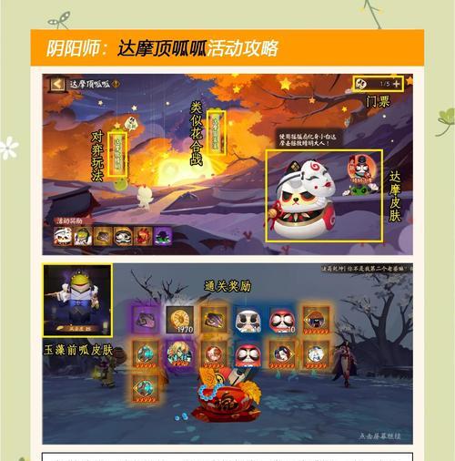 升级攻略、疯狂刷级、阴阳师手游、快速升级、等级提升（升级攻略）