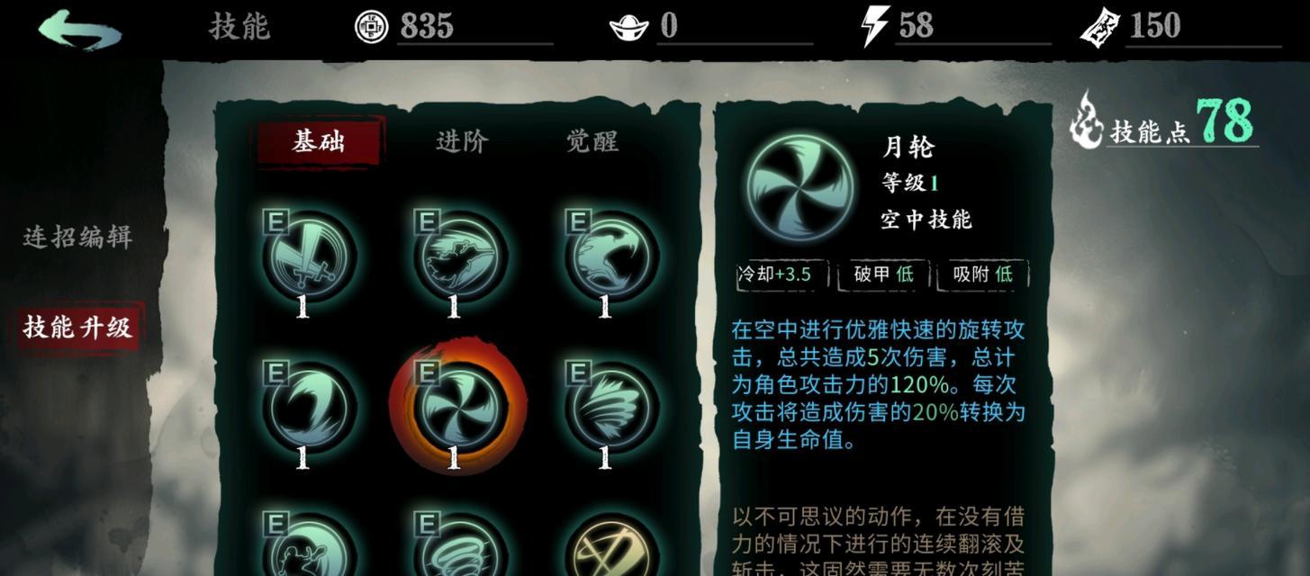 《以影之刃3》小地开通方法大全（以游戏为主）
