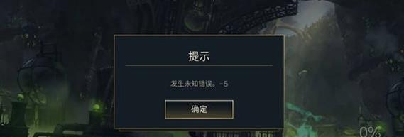 英雄联盟转游戏时遇到问题怎么办？
