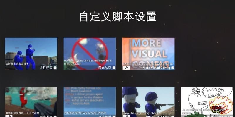 《战地模拟器》MOD载入及选择指南（从入门到精通）