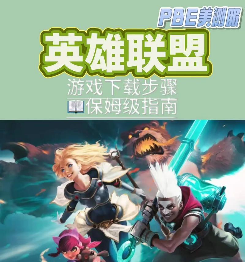 在英雄联盟中邀请他人一起游戏的步骤是什么？