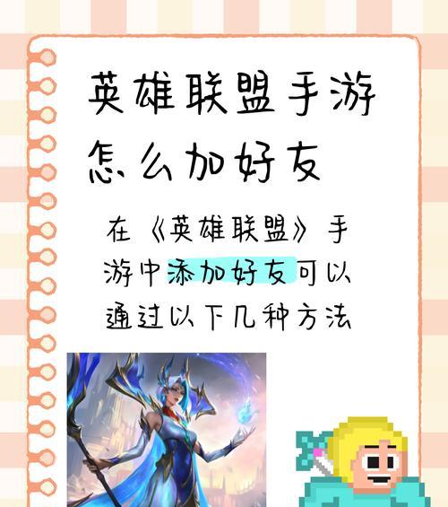 在英雄联盟中邀请他人一起游戏的步骤是什么？