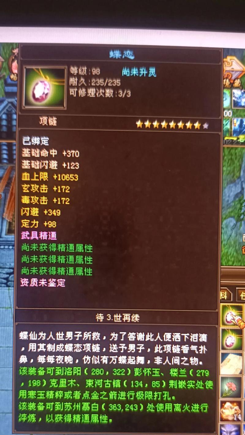 天龙八部OL副本攻略（实用小技巧带你轻松通关）