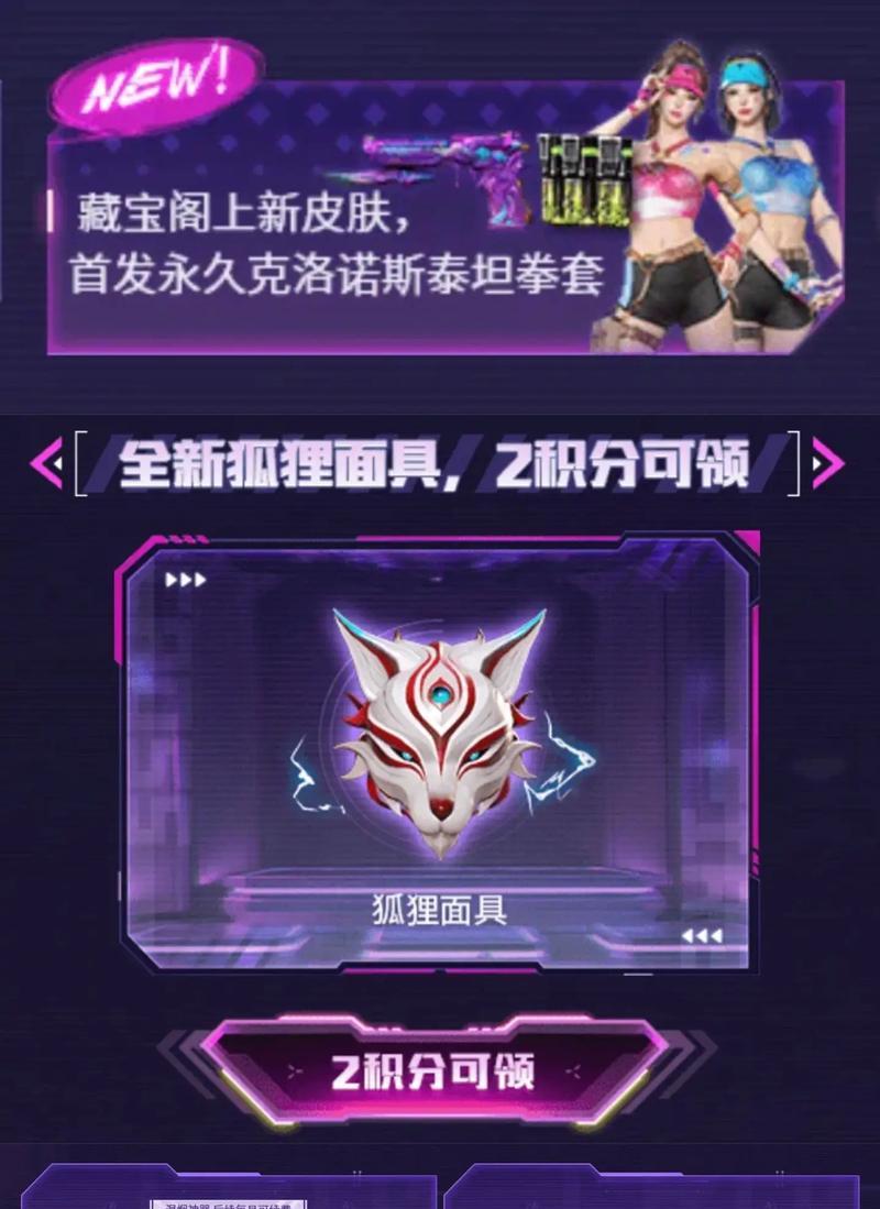 穿越火线拳套近身武器如何获得？获取后有什么优势？