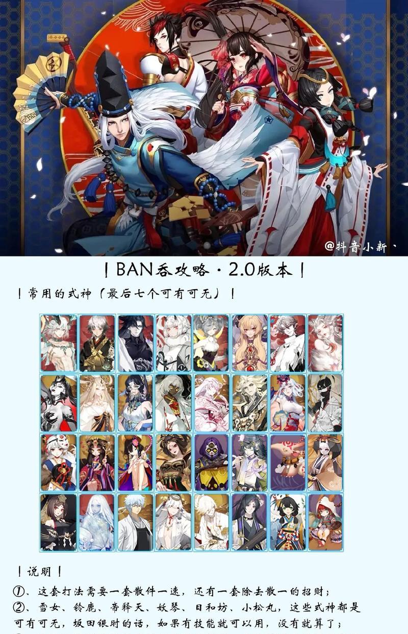 阴阳师千泷阵容名士如何获得？名士阵容搭配技巧是什么？
