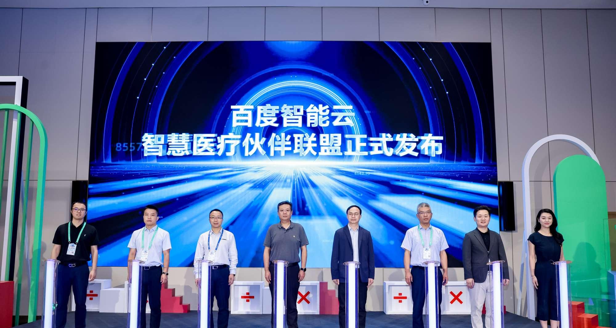 百度云智大会 AI+医疗专题论坛成功举办共探大模型驱动智慧医疗新未来