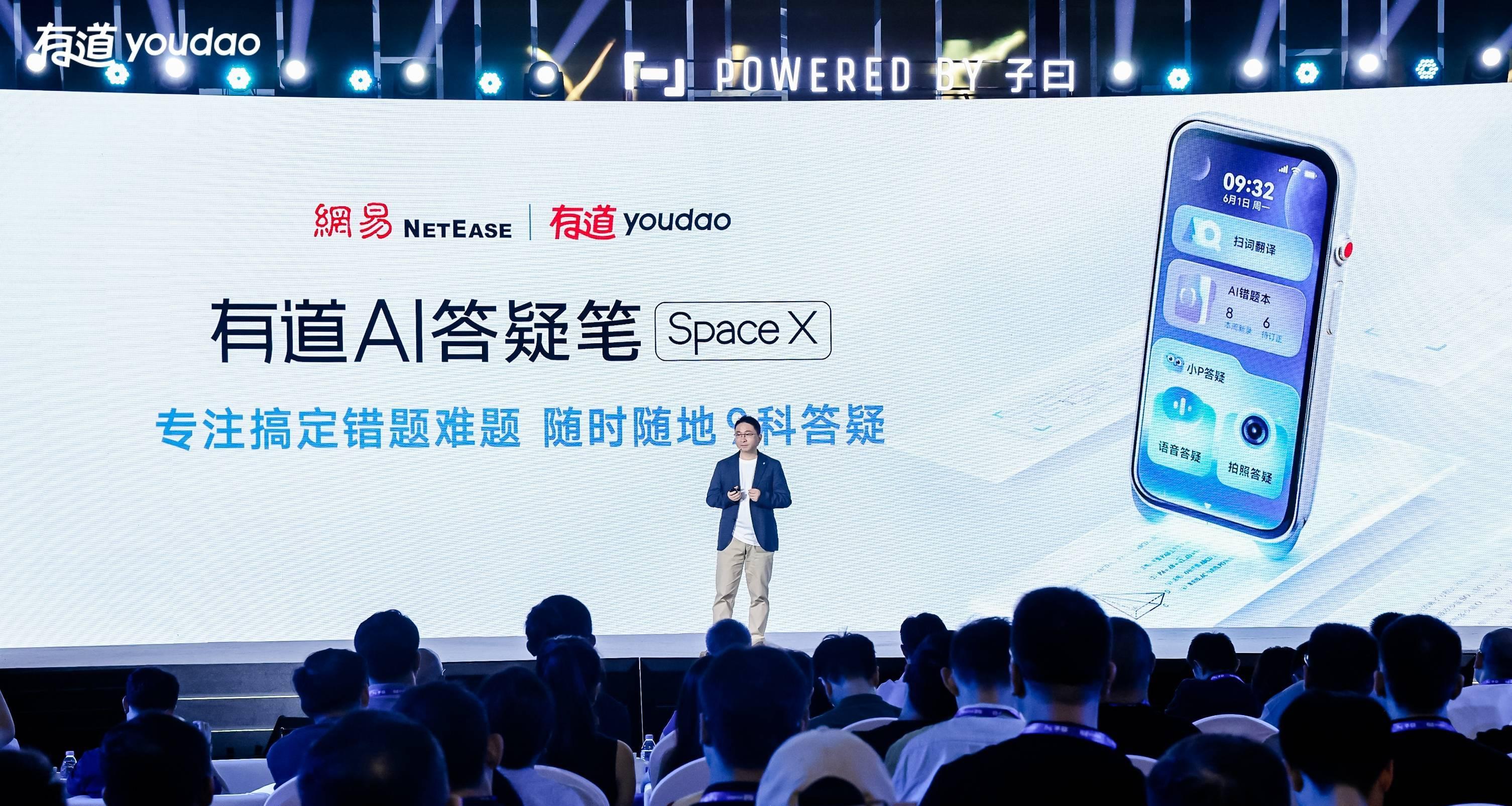 响应「人工智能+」行动，网易有道为中国教育高质量发展注入持续动力 