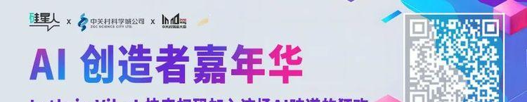 AI搞钱、读书、开麦、爆改人生剧本！ACC Day5预告来袭，还有超多福利等你来领！