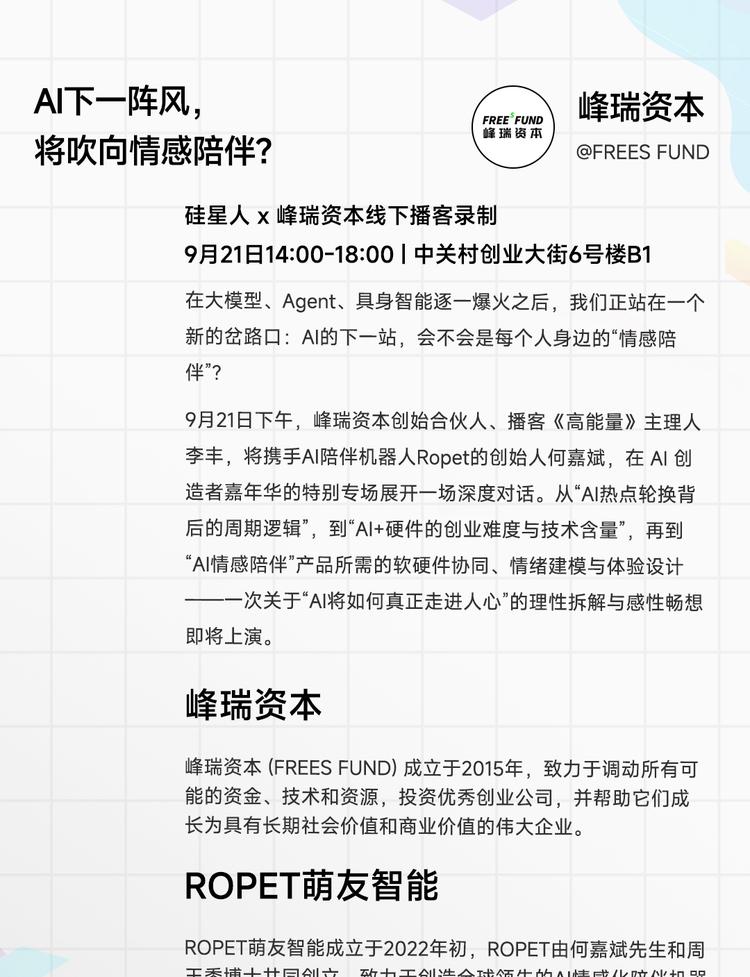 AI搞钱、读书、开麦、爆改人生剧本！ACC Day5预告来袭，还有超多福利等你来领！