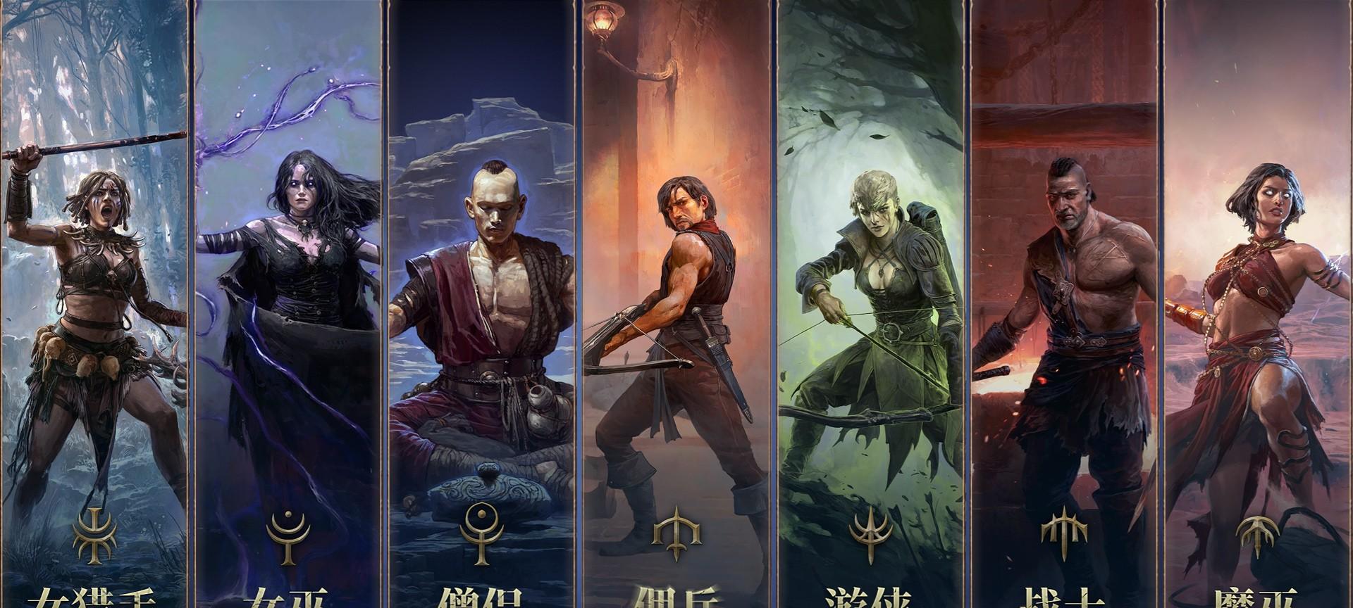 全球爆款载誉前来，《流放之路：降临》预充值不删档测试 9 月 11 日正式开启
