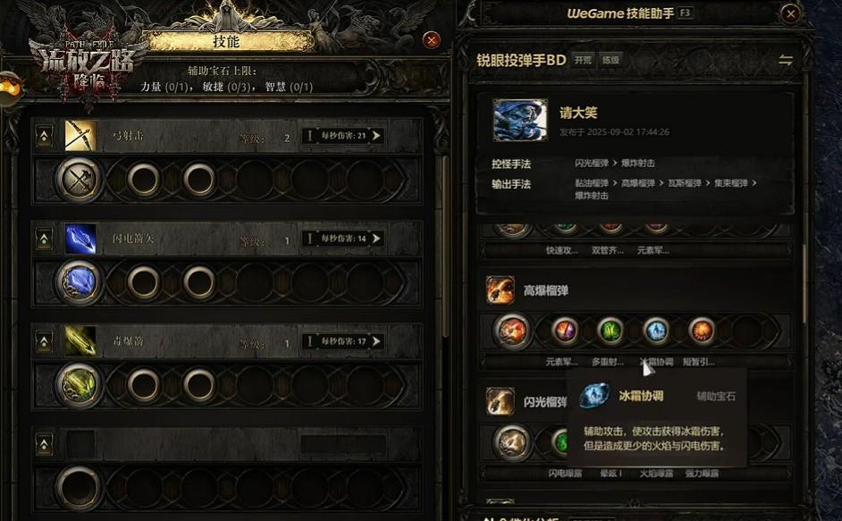 全球爆款载誉前来，《流放之路：降临》预充值不删档测试 9 月 11 日正式开启