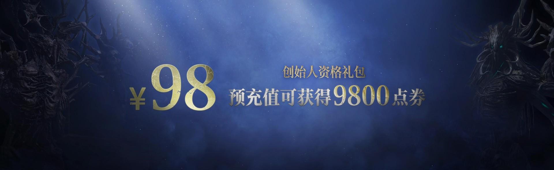全球爆款载誉前来，《流放之路：降临》预充值不删档测试 9 月 11 日正式开启