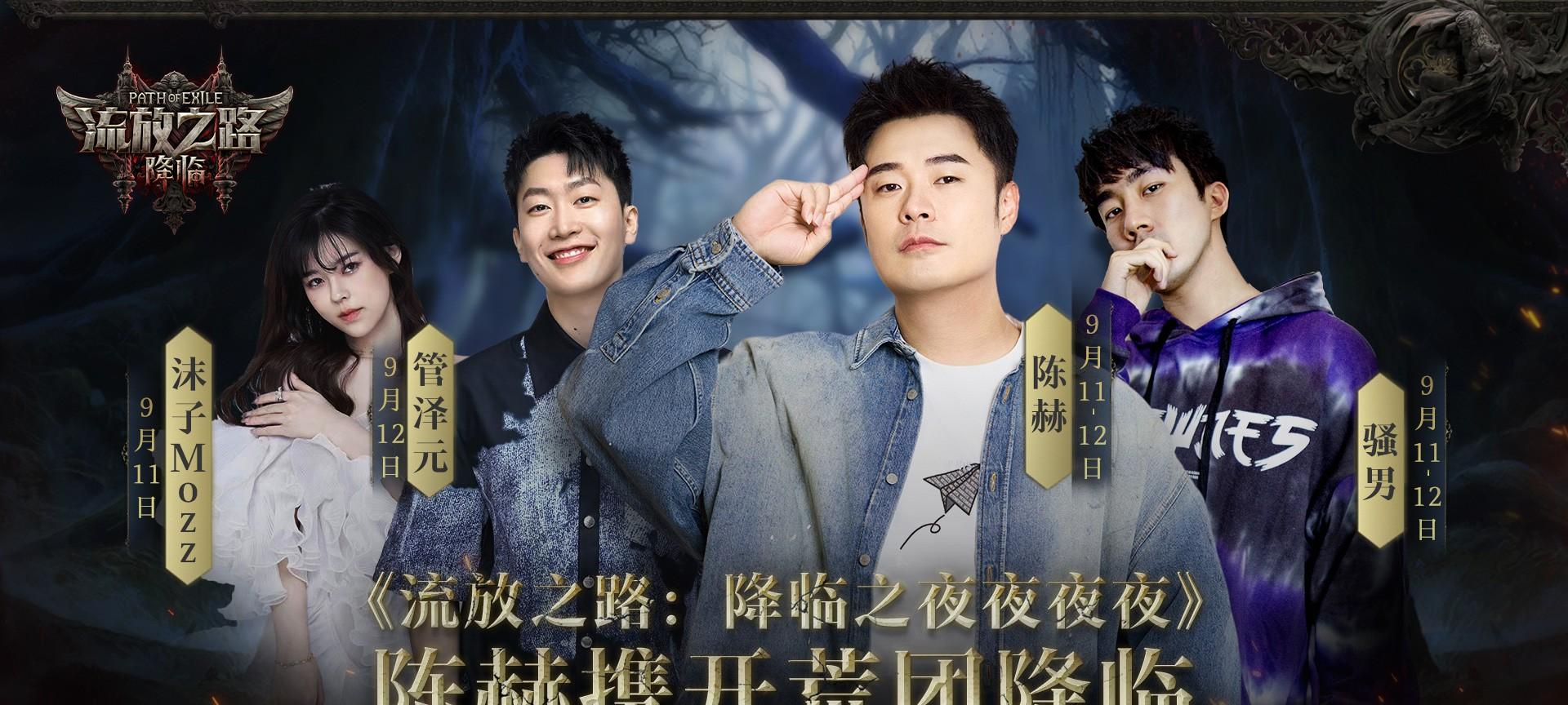 全球爆款载誉前来，《流放之路：降临》预充值不删档测试 9 月 11 日正式开启