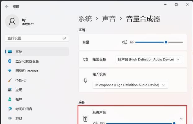 win11关机声音如何打开(8个常见问题)