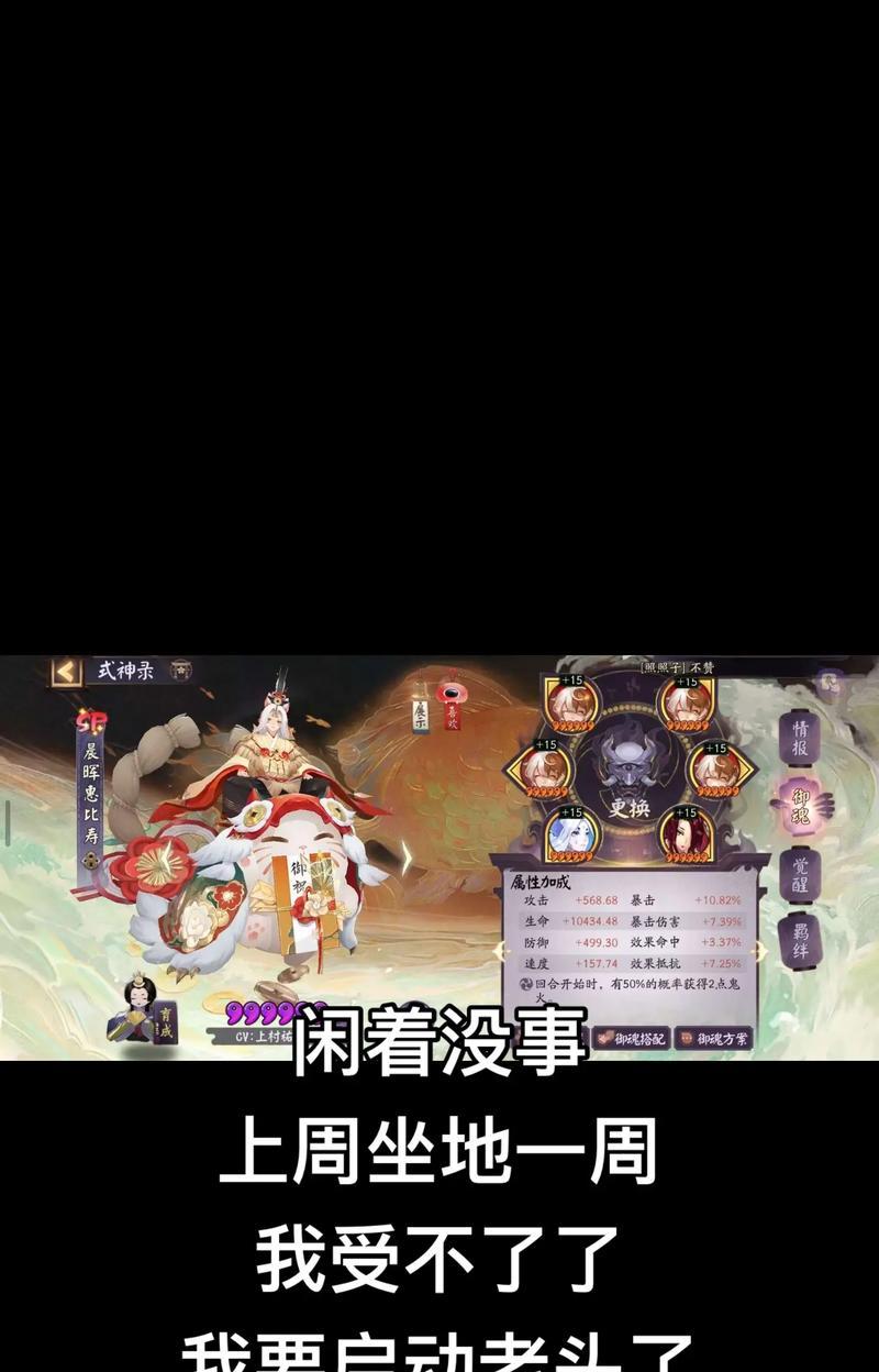 斗战进入阴阳师的方法是什么？