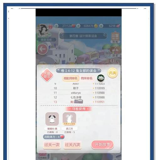 《奇迹暖暖》公主级2-7攻略大揭秘（轻松过关）