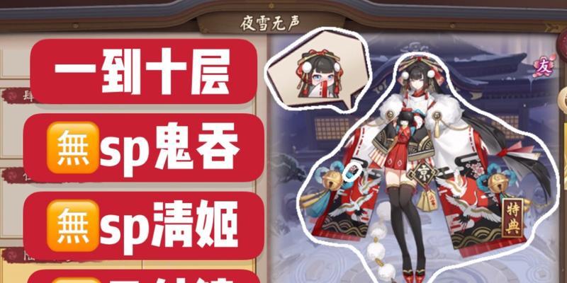 《解析夜雪无声副本打法》（千万不要忘记这个）